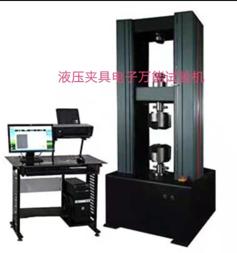 ETM-305D系列30噸液壓夾具電子萬(wàn)能試驗(yàn)機(jī)、傳感器0.5級(jí)精度